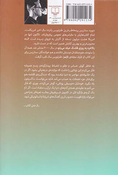 بالاخره یه روز قشنگ حرف می زنم
